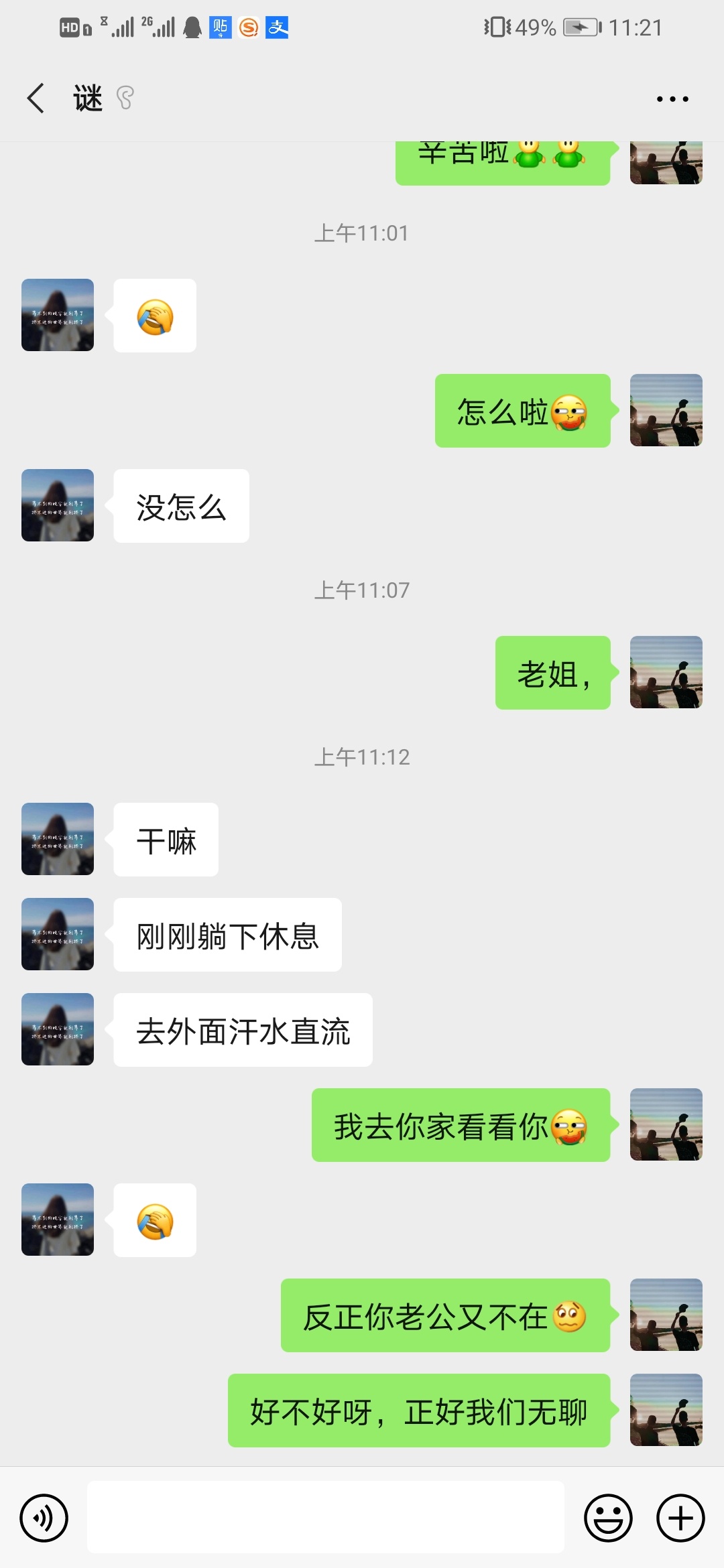 去了就给你更新

26 / 作者:只是个小号 / 