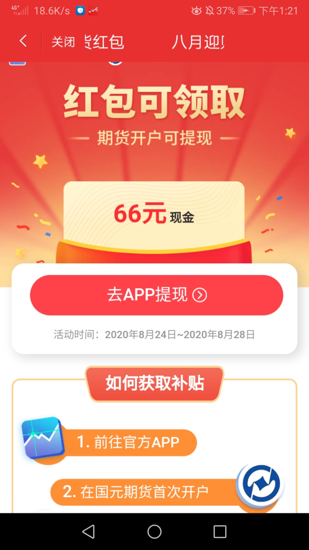 同花顺弄过50的，这个能搞么

85 / 作者:广水 / 