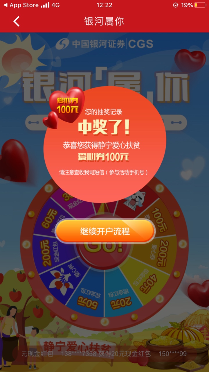 银河证券电话没接到，30块抽奖红包是不是没了
32 / 作者:乏味的人生。 / 