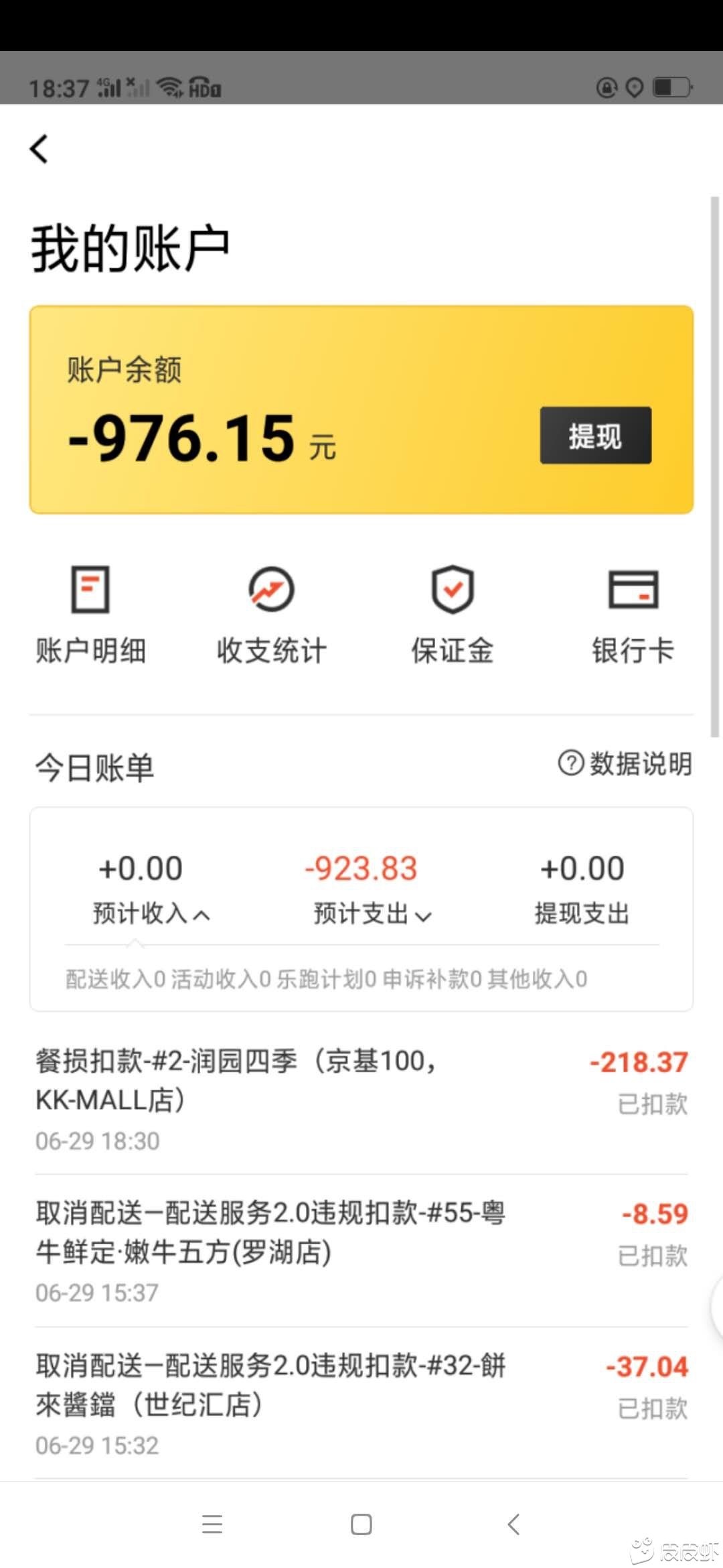 打卡，今天物流下款220，随机支援一个真没饭吃的老哥一桶泡面。
35 / 作者:发家致富奔小康 / 