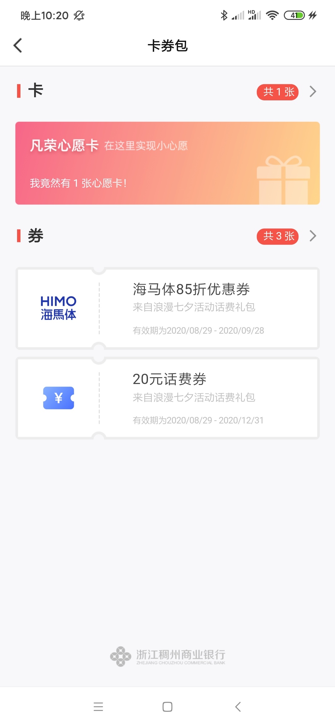稠银直销
刚老哥发的羊毛确定有。。。注意安卓我的APP是稠银直销。我已经领了 谢谢老14 / 作者:略略略李 / 