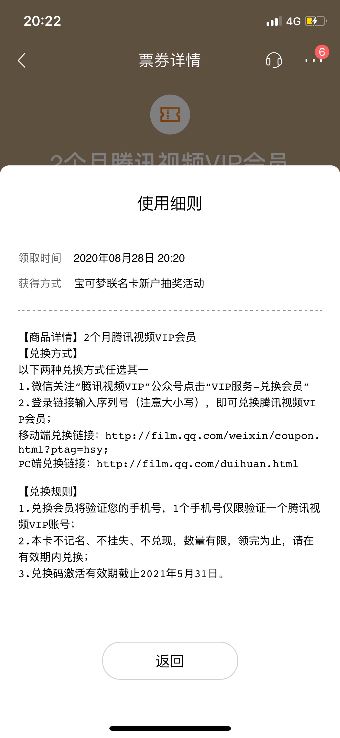 来撸羊毛  招商办理皮卡丘联名卡 个人感觉皮卡丘奖励实用一点 招商APP上申请 线下领卡7 / 作者:syau / 