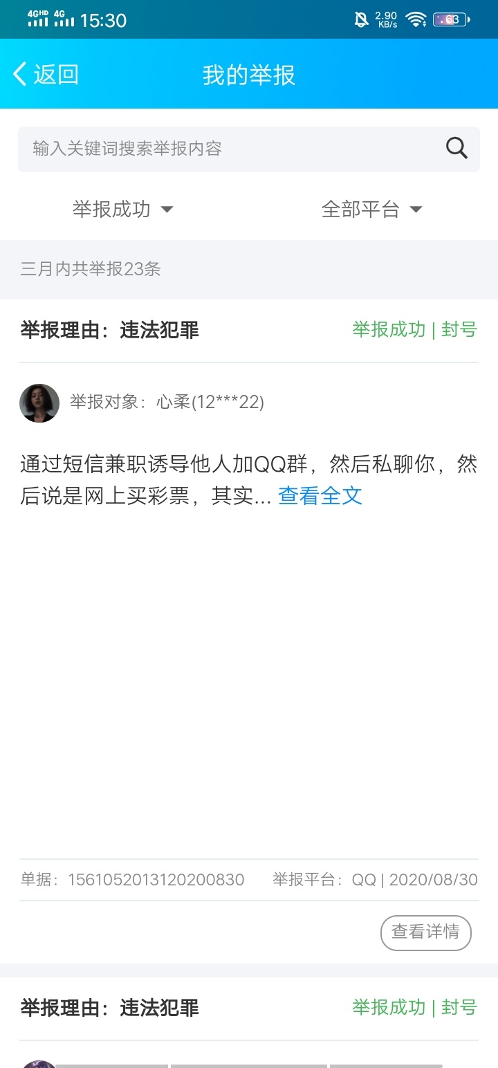 这些人来几个我举报几个


76 / 作者:规矩的男人 / 