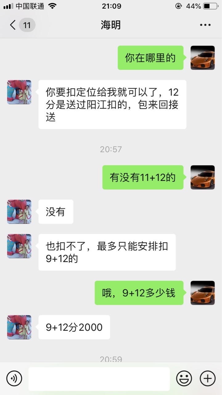 这玩意儿真的假的？

85 / 作者:小小yi / 