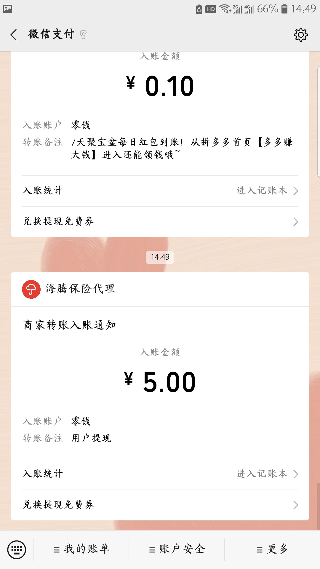 5元羊毛关注公众号 实名 选择非从业人员  现金直接提现到微信 速度老哥们


83 / 作者:大白天奶糖 / 