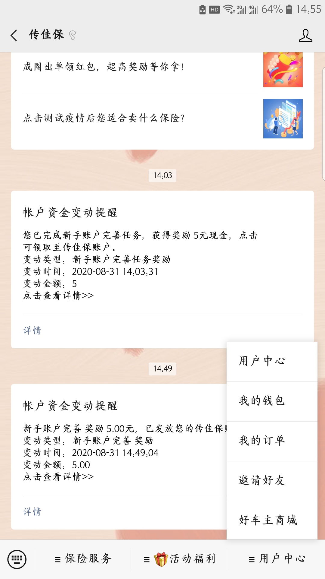 5元羊毛关注公众号 实名 选择非从业人员  现金直接提现到微信 速度老哥们


85 / 作者:大白天奶糖 / 