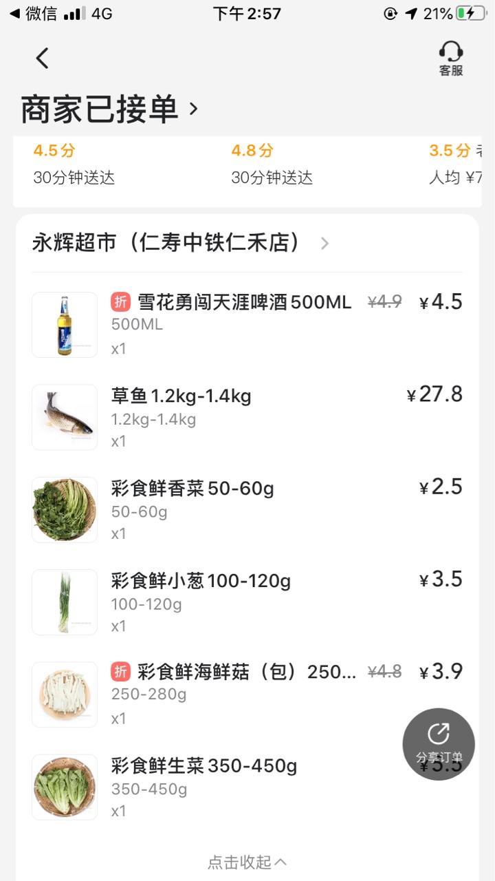 刚撸了怪兽吃顿好的

6 / 作者:37448833 / 