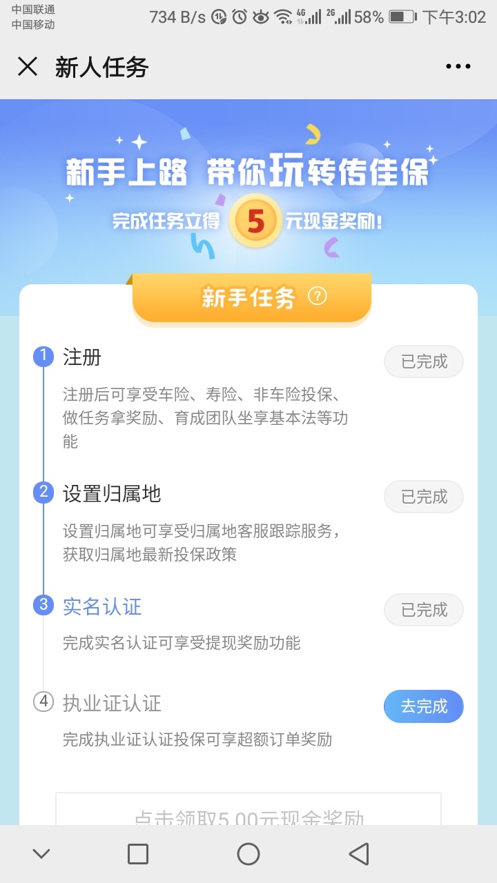 5元羊毛关注公众号 实名 选择非从业人员  现金直接提现到微信 速度老哥们


88 / 作者:vipzmy / 