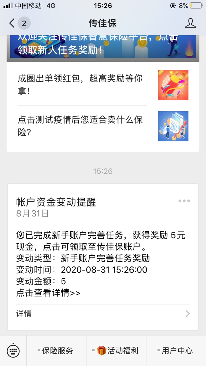 5元羊毛关注公众号 实名 选择非从业人员  现金直接提现到微信 速度老哥们


52 / 作者:说什么呢个头 / 