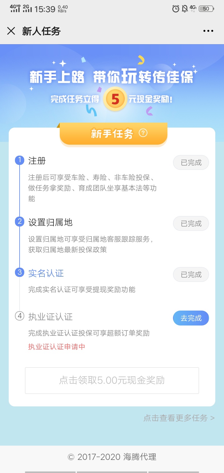 5元羊毛关注公众号 实名 选择非从业人员  现金直接提现到微信 速度老哥们


77 / 作者:wangdwaiY194886 / 