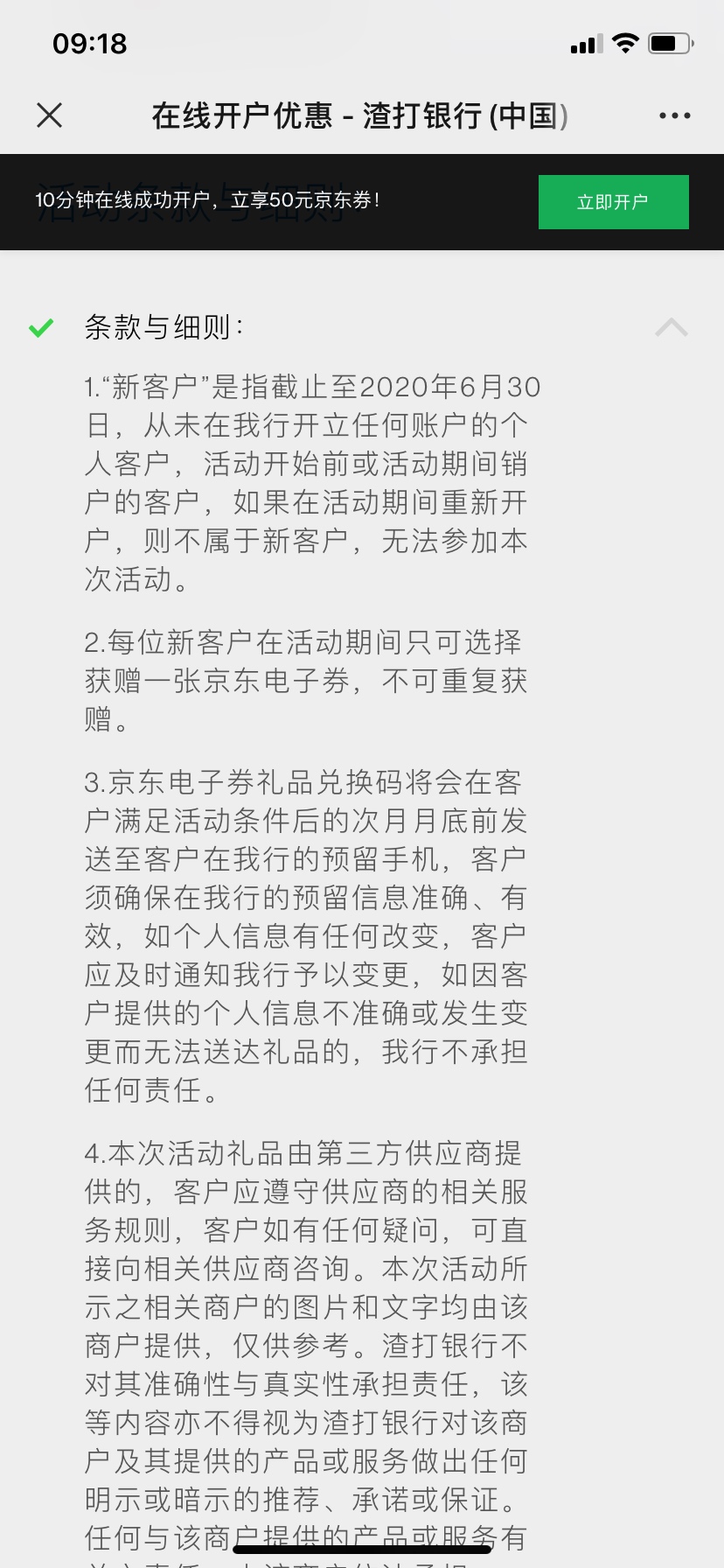 渣打银行E卡到了



8 / 作者:哎呀呀呀呀呀 / 