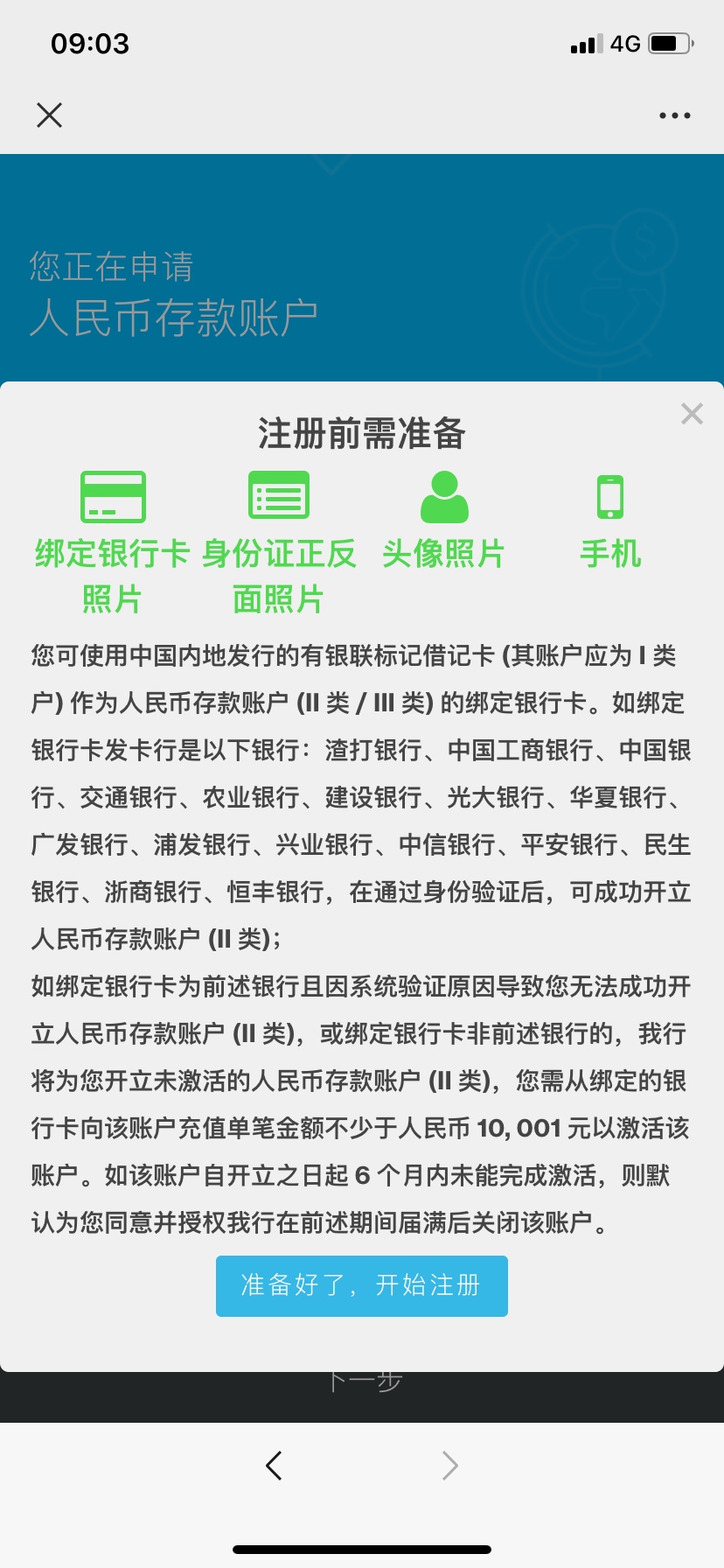 渣打银行E卡到了



3 / 作者:哎呀呀呀呀呀 / 