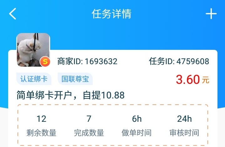 没吃早餐的看过14块羊毛，牛帮的任务加开户自提和任务给的14块



100 / 作者:朝歌 / 