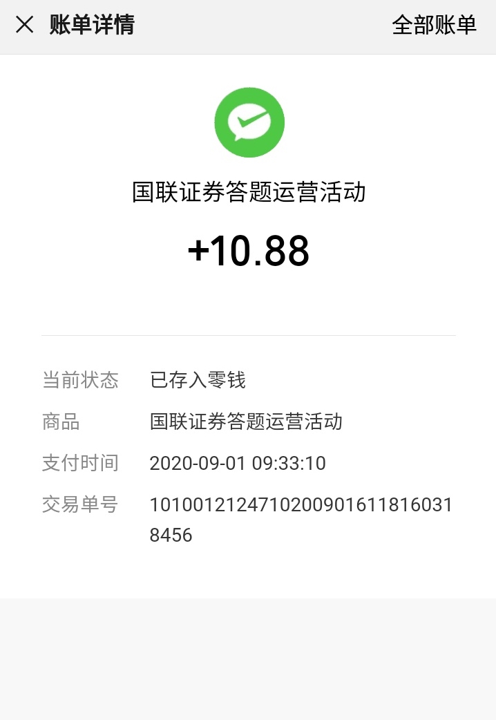 没吃早餐的看过14块羊毛，牛帮的任务加开户自提和任务给的14块



34 / 作者:朝歌 / 