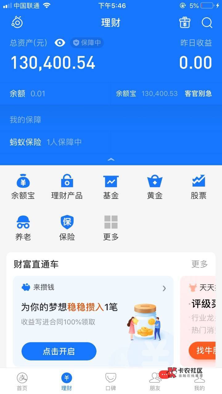 哪位老哥有苹果手机支付宝理财1万以上现在的截图有偿一瓶脉动
