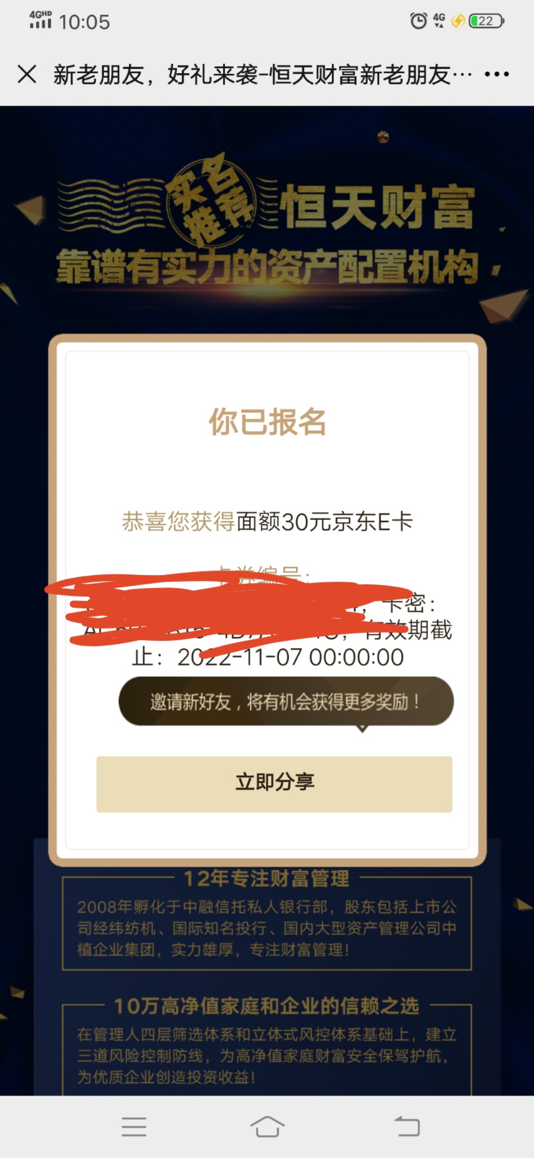 京东e卡哪里可以回收

31 / 作者:水底凉快 / 