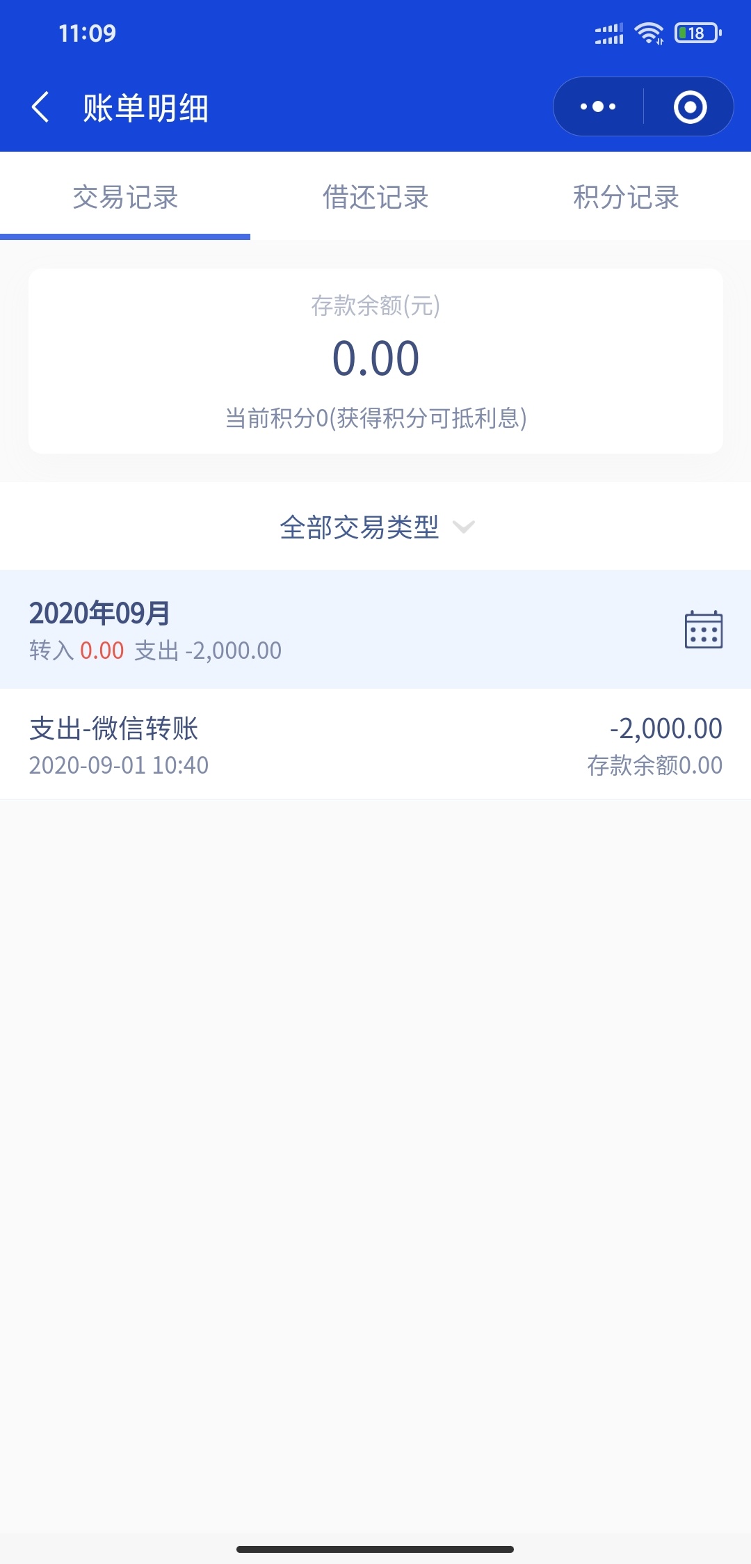 窝囊。窝囊。我大老黑。微众银行we2000，居然给我支付金，打了客服电话说不查征信，一5 / 作者:从头再来努力 / 