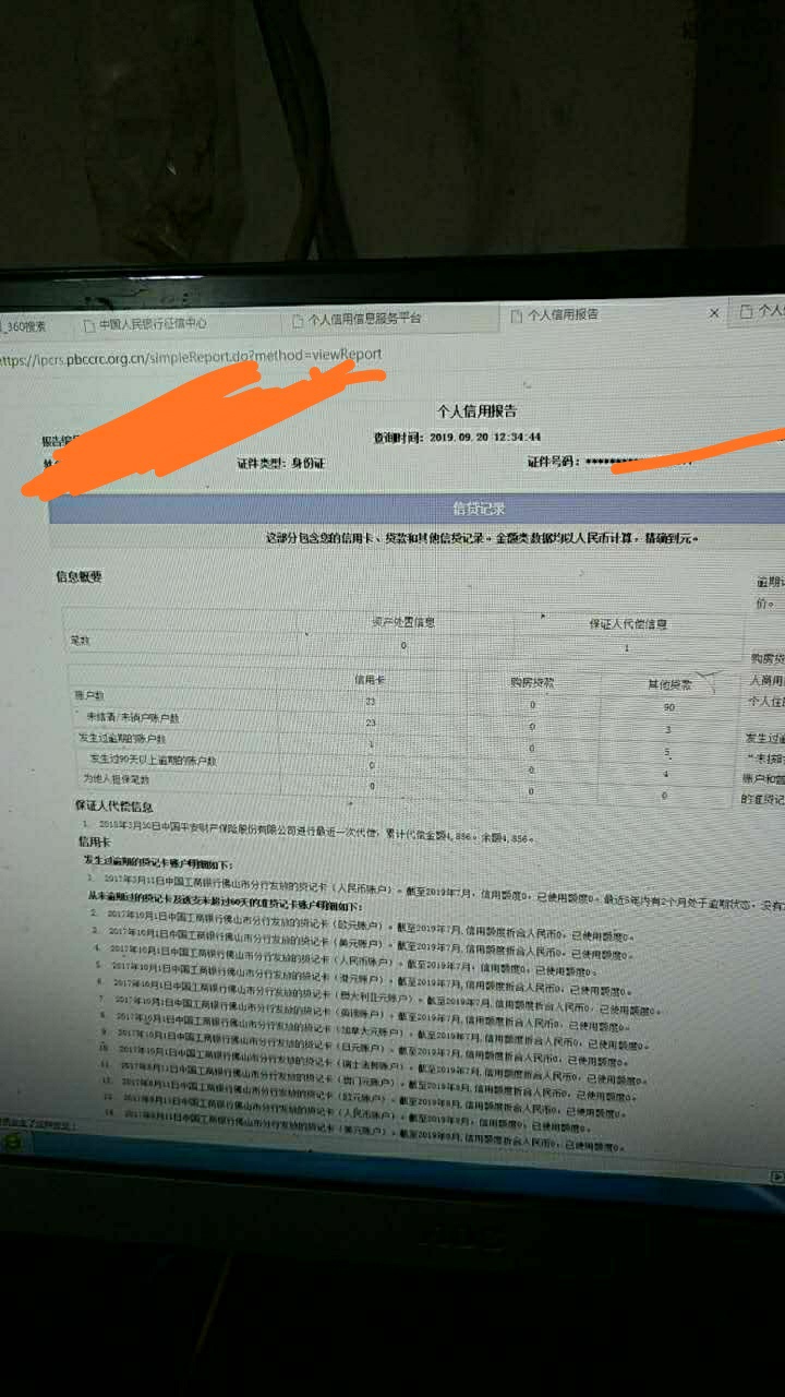 窝囊。窝囊。我大老黑。微众银行we2000，居然给我支付金，打了客服电话说不查征信，一93 / 作者:从头再来努力 / 
