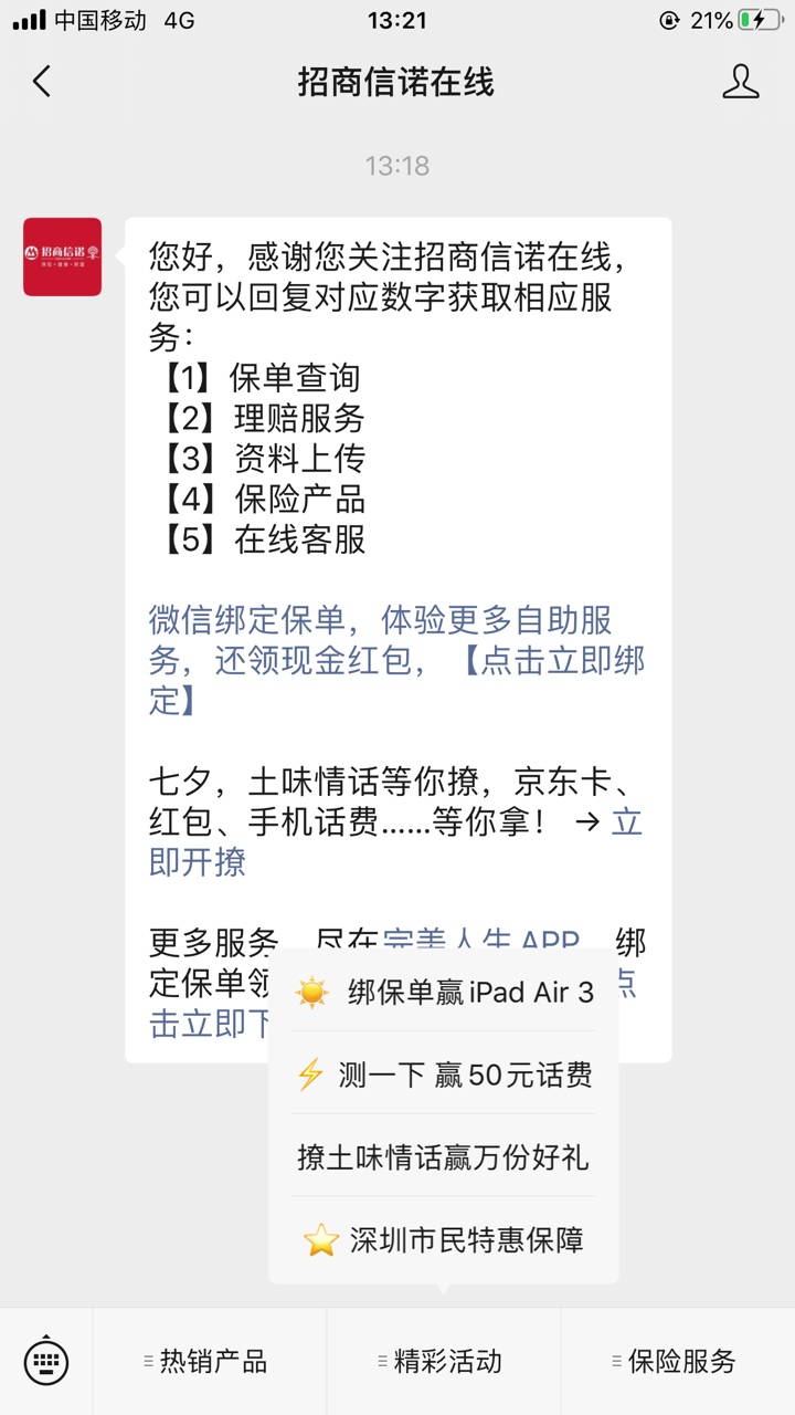 介绍个50话费的羊毛填完验证码，就不用填了，直接退回来就可以抽了不知道，你们能不能19 / 作者:拾染8090 / 