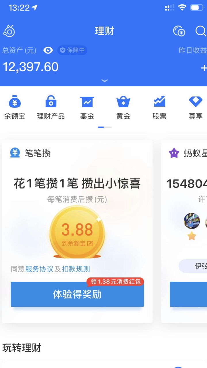 支付宝余额4万多图片图片