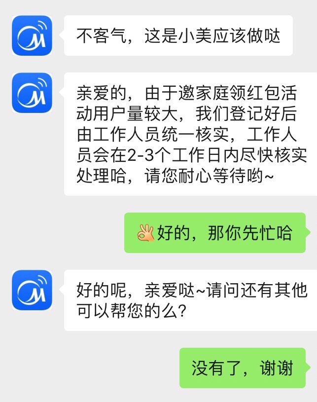 美的前几天做了任务，没有到账的现在到了，大家去看看
前几天做任务没到账了，刚才微46 / 作者:Hfy。 / 