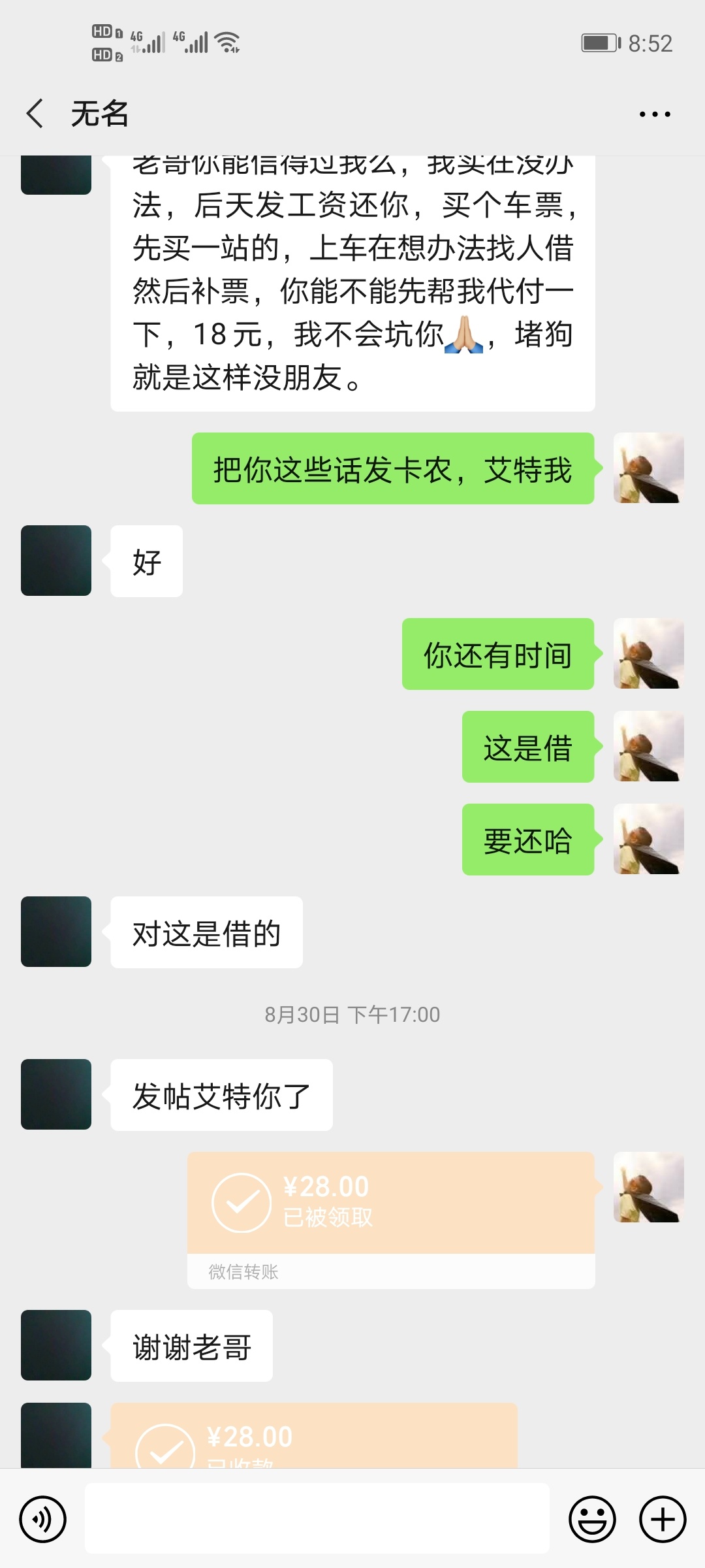 轨迹出来赔钱


97 / 作者:简单@明 / 