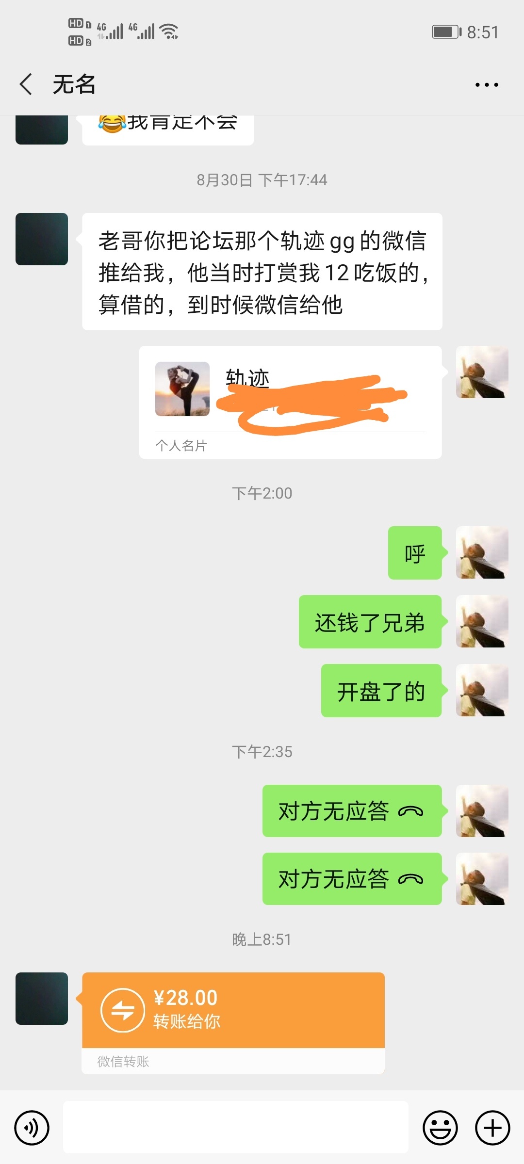 轨迹出来赔钱


63 / 作者:简单@明 / 