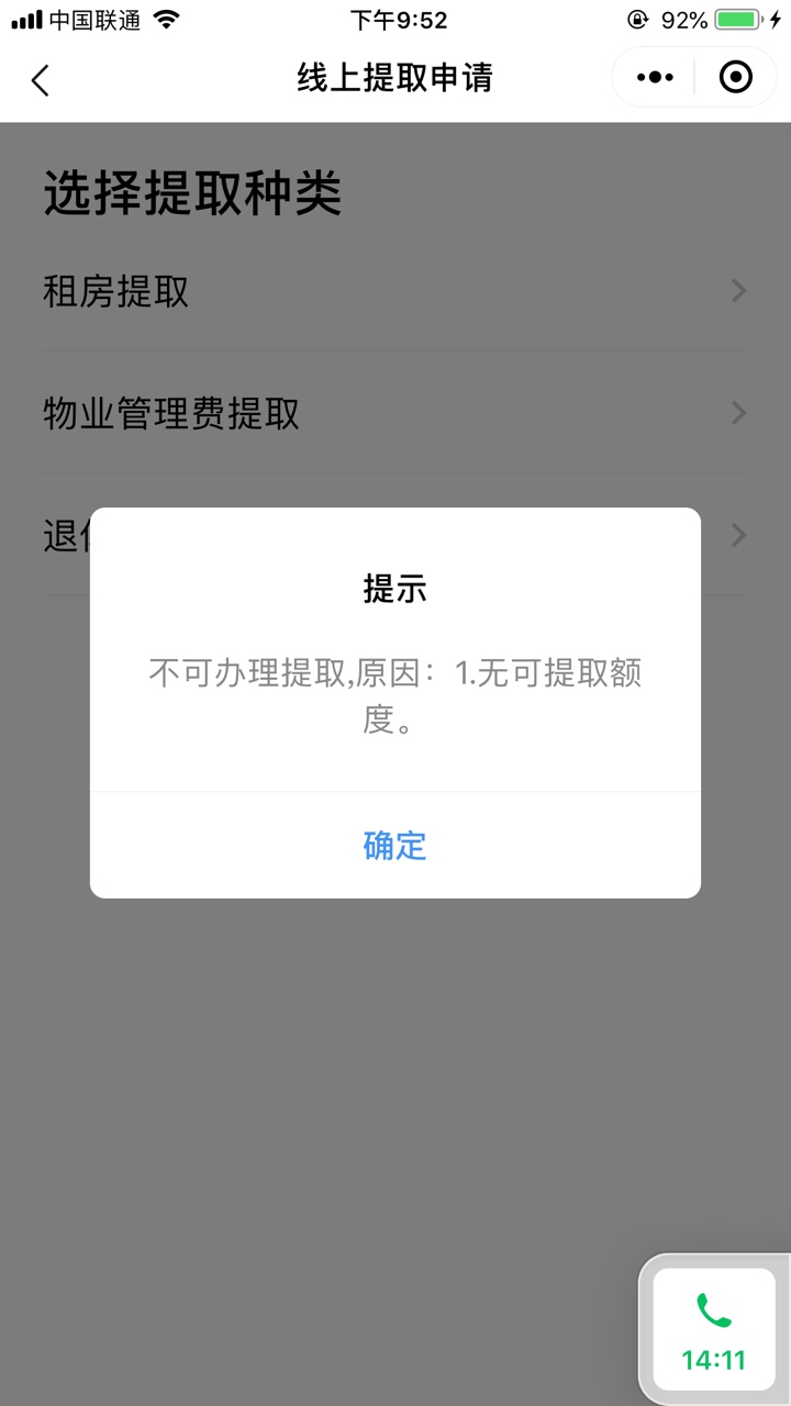东莞公积金谁懂的

粤省事提取就这样，里面显示有余额，但是是封存状态，有人懂嘛
39 / 作者:taki / 