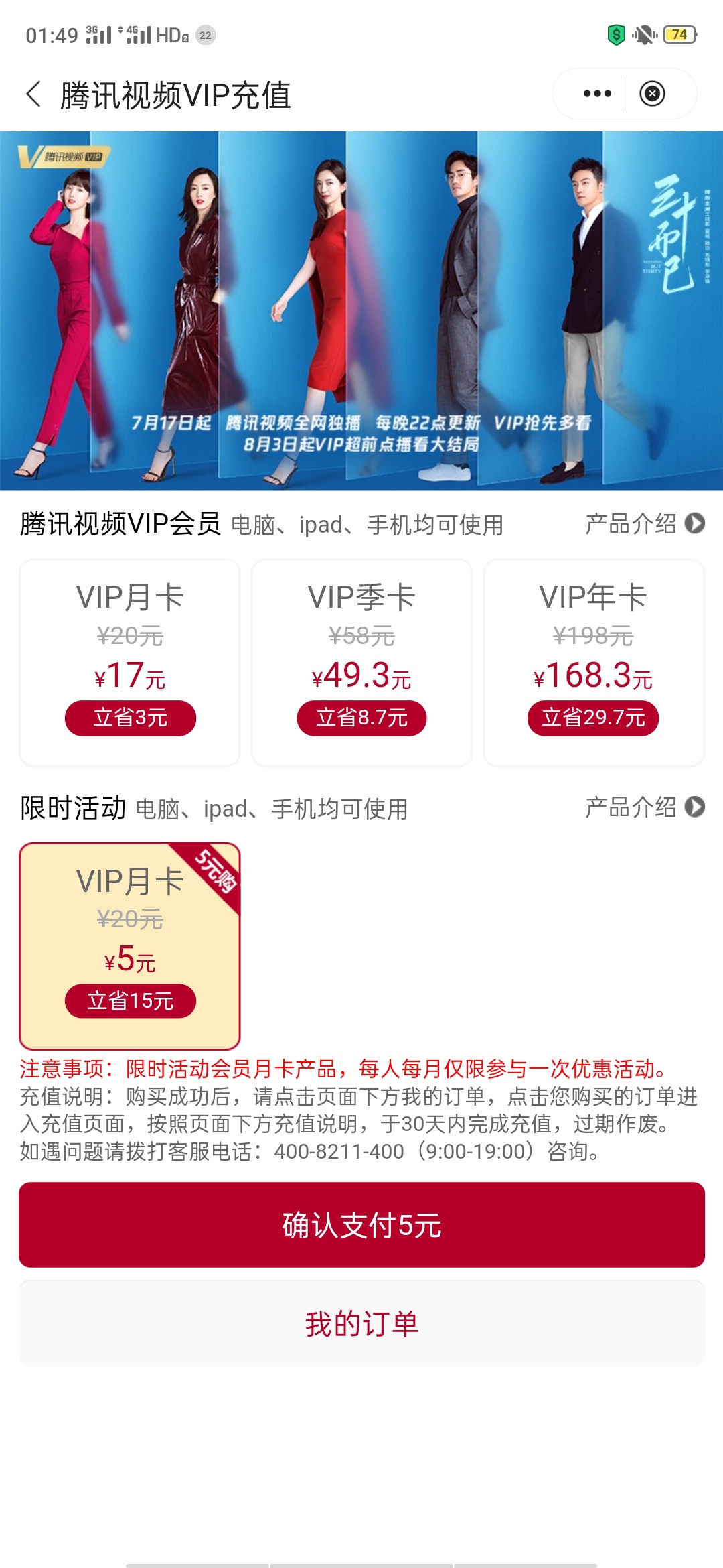 以为月卡腾讯视频可以回收，付了5块才晓得是直充qq没卡密，草率了！！


14 / 作者:ᅠᅠ / 