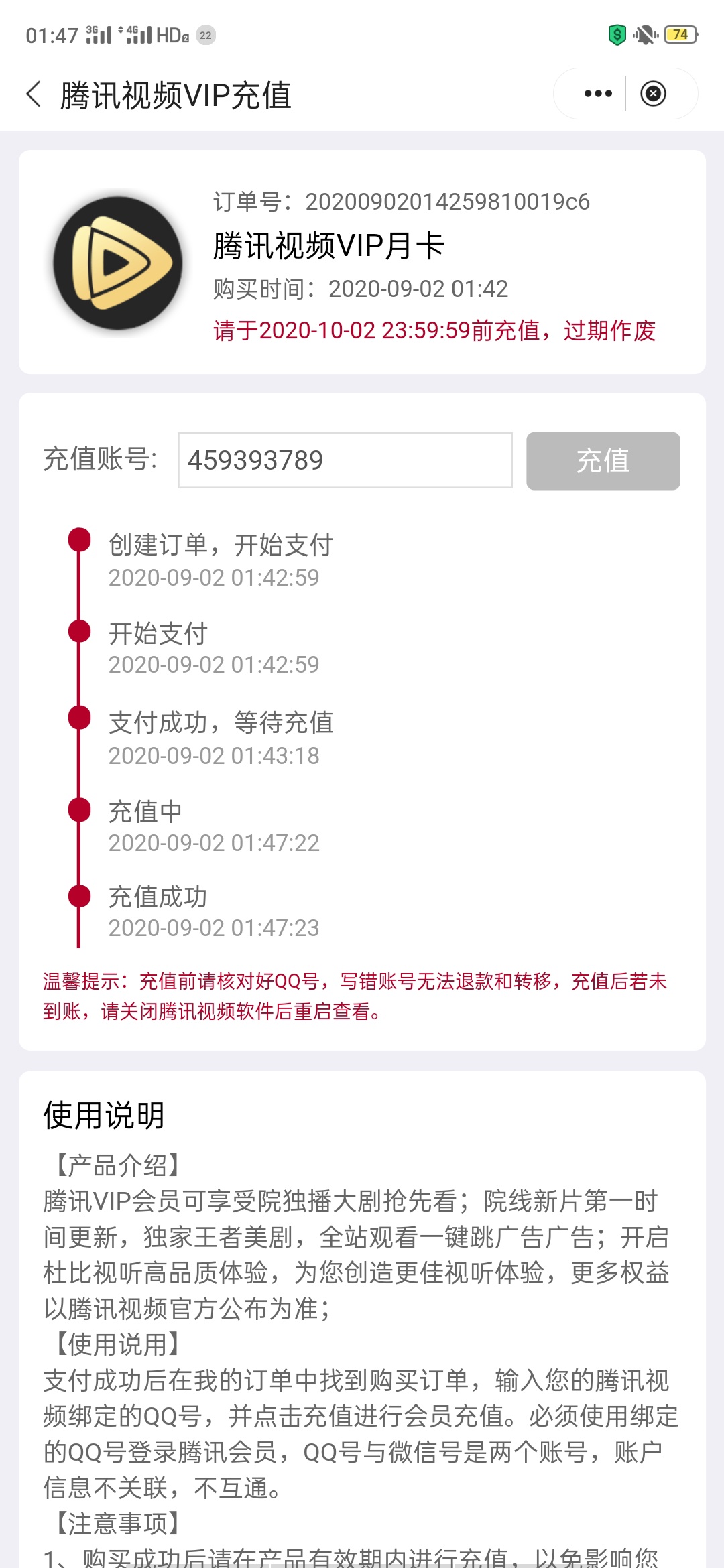 以为月卡腾讯视频可以回收，付了5块才晓得是直充qq没卡密，草率了！！


28 / 作者:ᅠᅠ / 
