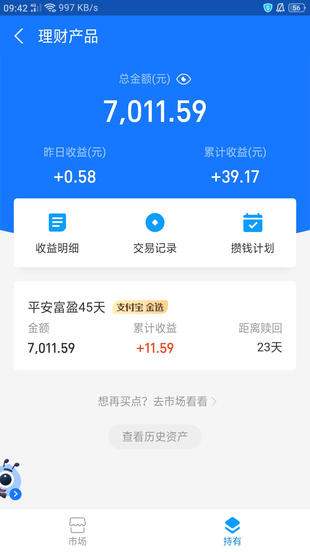 0530有没有空放的，急用两万
14 / 作者:用生命回忆从前 / 