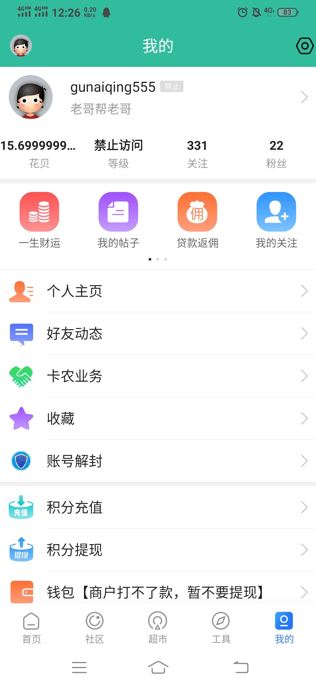 100元打赏，每人1到8花呗打赏 加评论不超过3楼 超过无效 刷楼无效 15点10分公布 所有3 / 作者:单存的人 / 