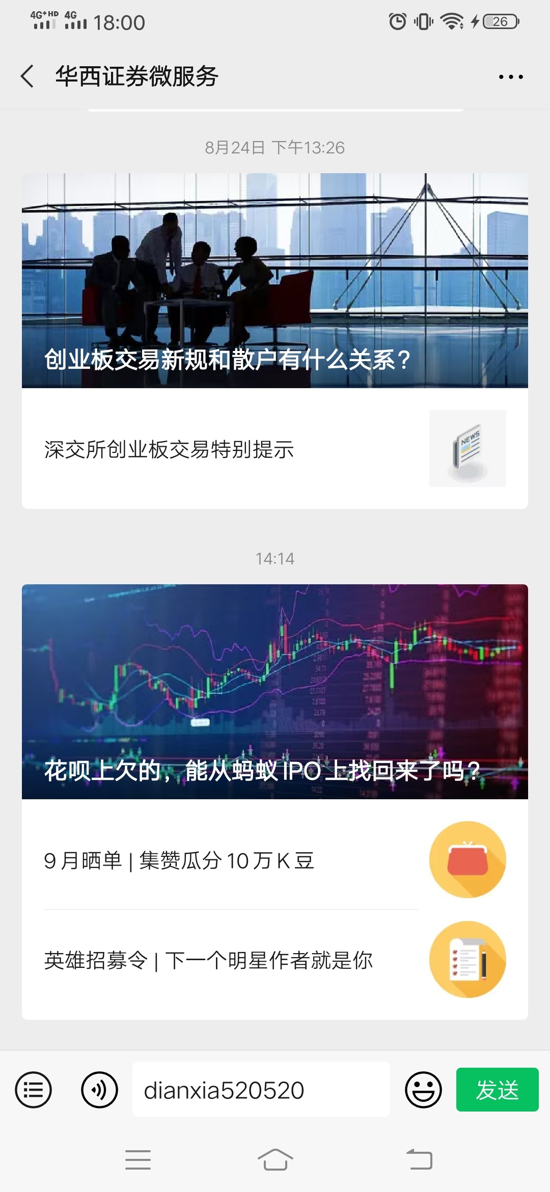 谢谢老哥推荐的羊毛到账了@1656851830 


91 / 作者:嗯嗯呃 / 