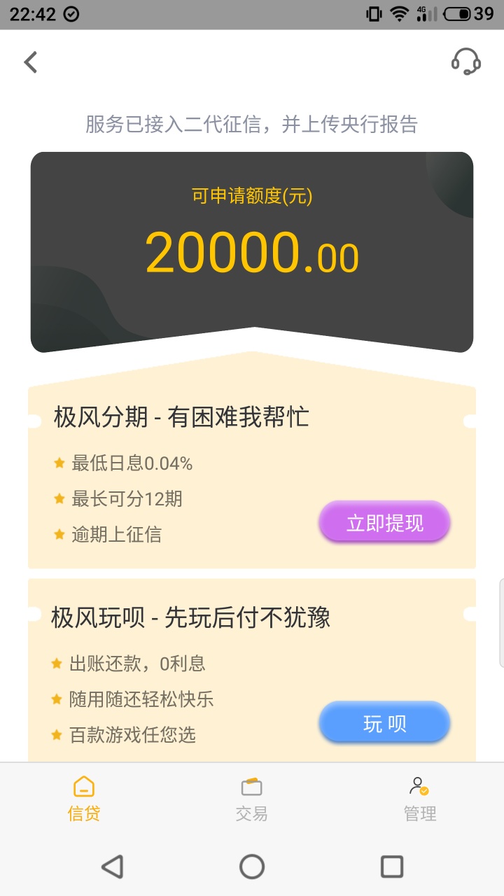 极风下款！百万老哥有胆的一起上。今天分期易给我拒了，下面有极风的入口，这也就是前28 / 作者:qiong168 / 