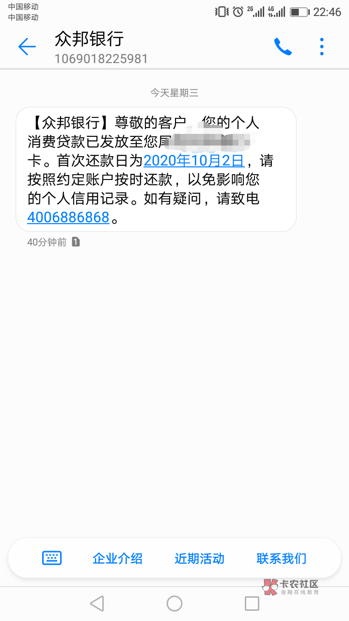 国美易卡，以前下过，看到有下款的手痒试试
这几个月申请很少，每月推下信用卡，查征67 / 作者:旅者 / 