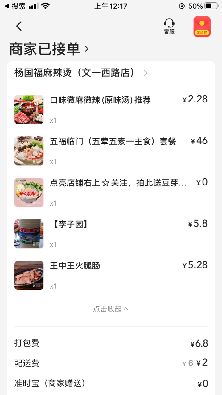 可能这就是幸福吧！饿了大半天终于可以吃到一顿美食了！


72 / 作者:何处是尽头 / 