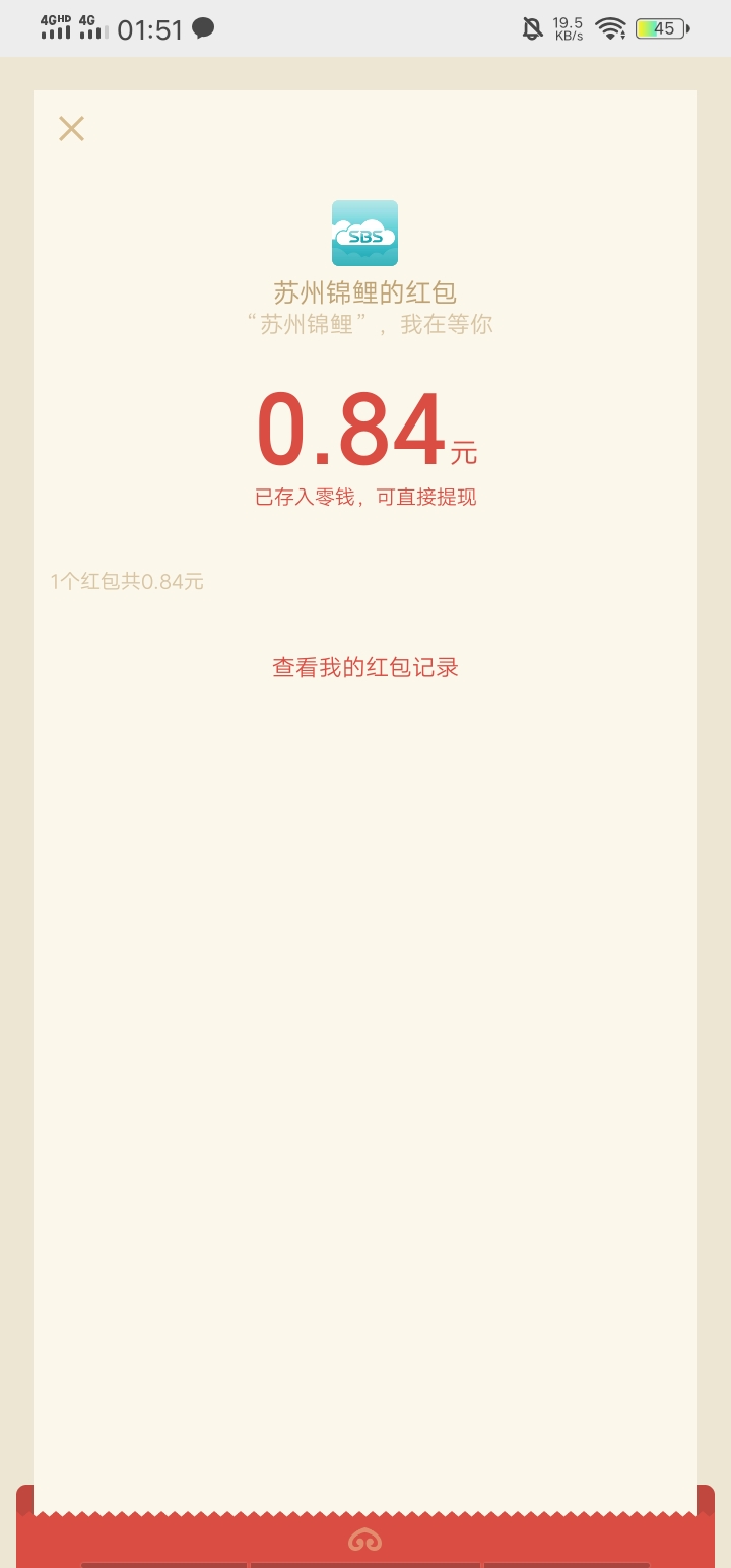 羊毛 羊毛 几块到几十不等 不要白不要

33 / 作者:规矩的男人 / 