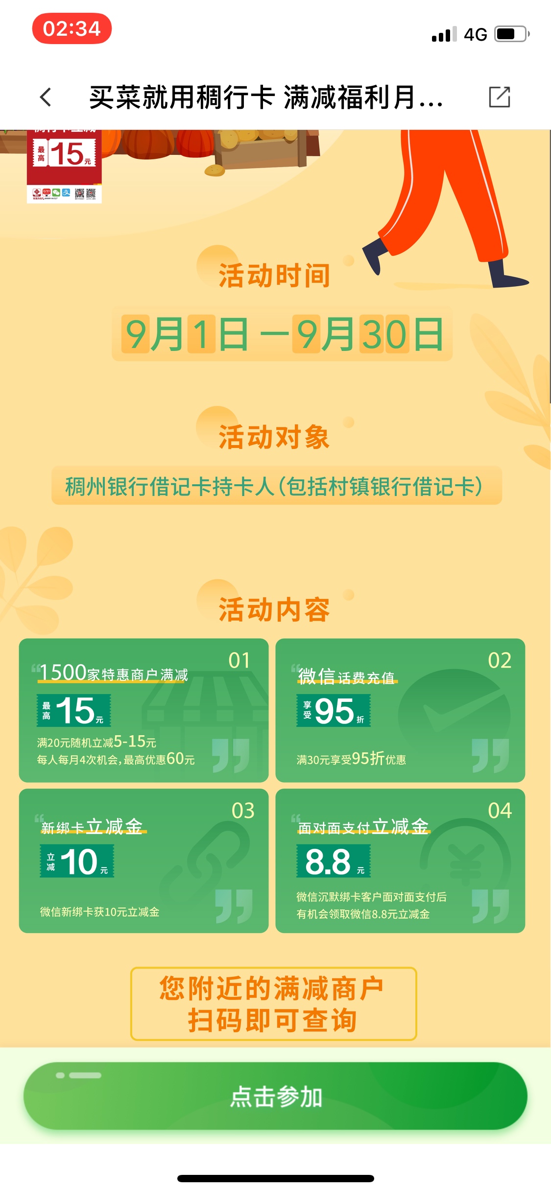 大羊毛 下载稠州银行开户 微信绑卡得10立减金 有机会得话费 我自己撸了30话费秒到 前75 / 作者:syau / 