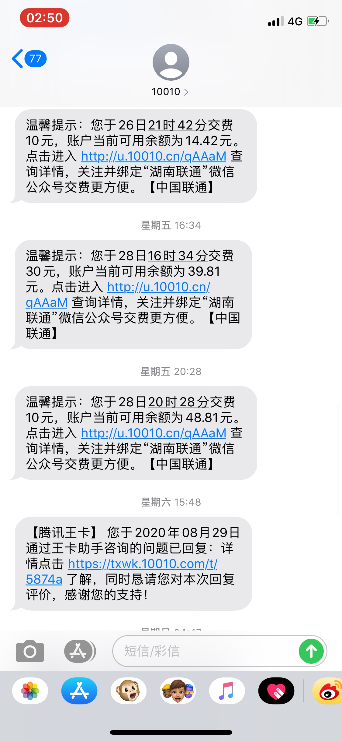 大羊毛 下载稠州银行开户 微信绑卡得10立减金 有机会得话费 我自己撸了30话费秒到 前19 / 作者:syau / 