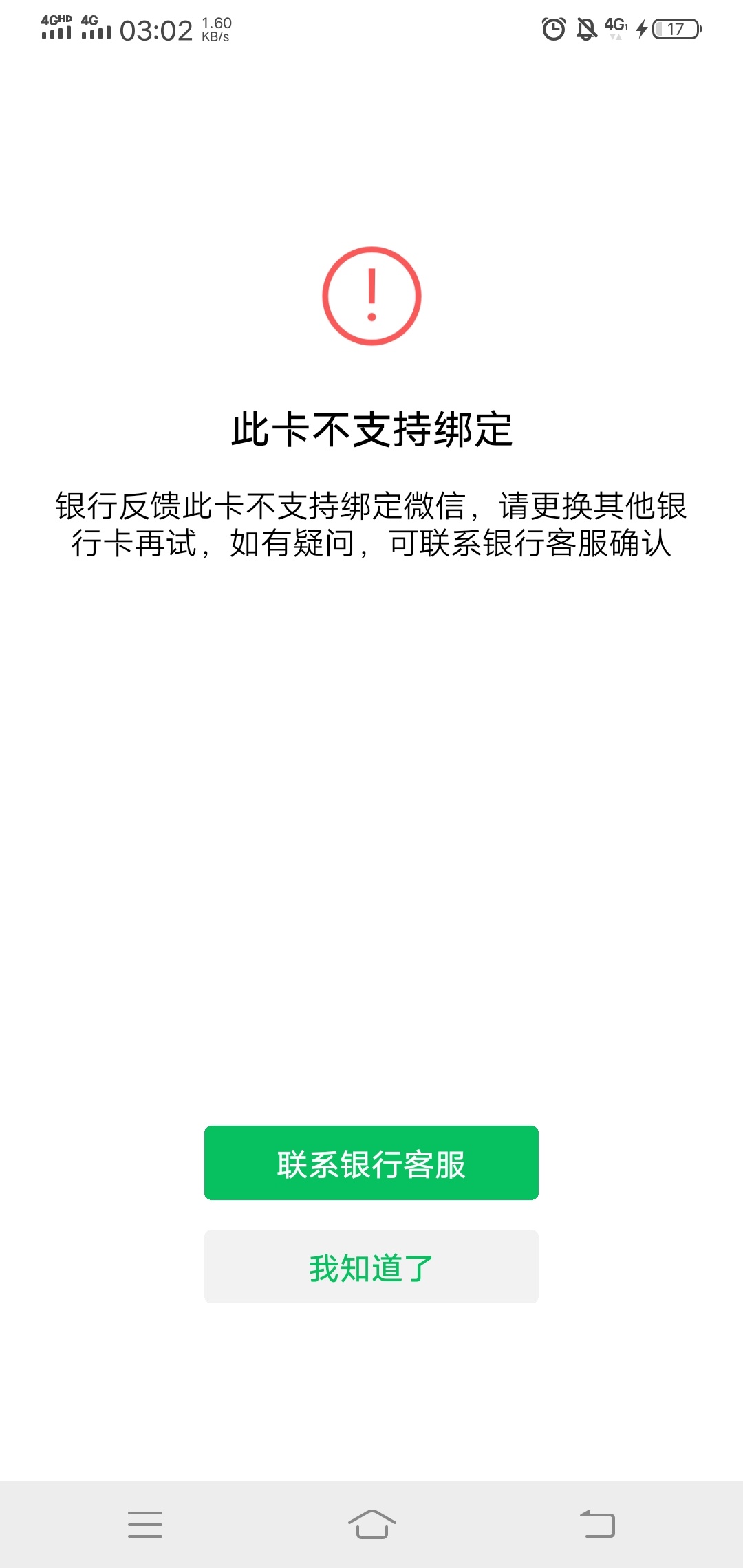 大羊毛 下载稠州银行开户 微信绑卡得10立减金 有机会得话费 我自己撸了30话费秒到 前67 / 作者:￡997 / 