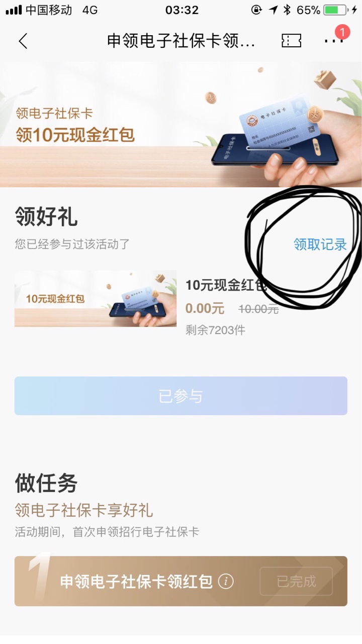 羊毛都是你们的，早上个月领的才5块



60 / 作者:Hfy。 / 