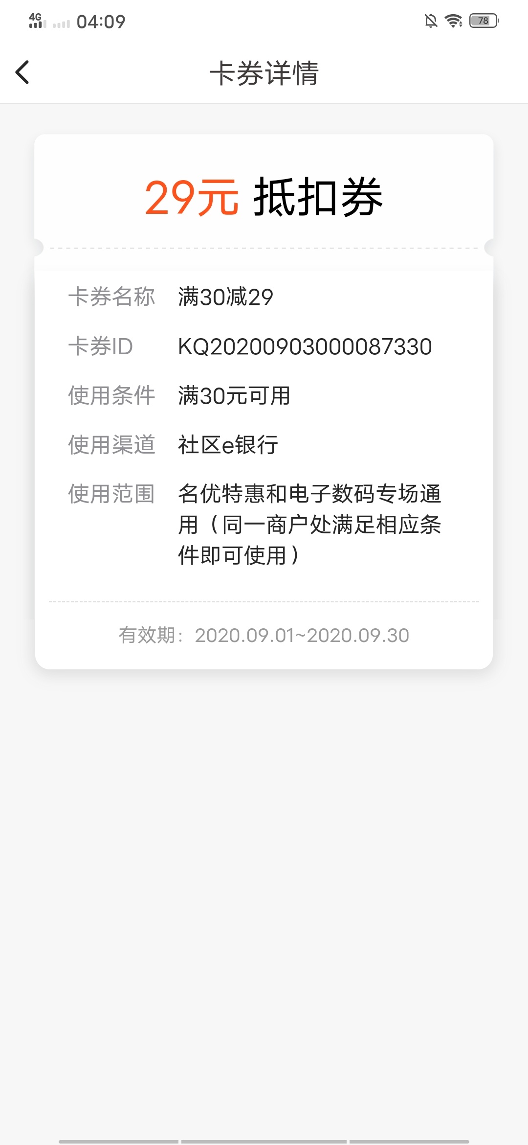 安徽农金这个抵扣卷咋用啊

28 / 作者:文迪. / 
