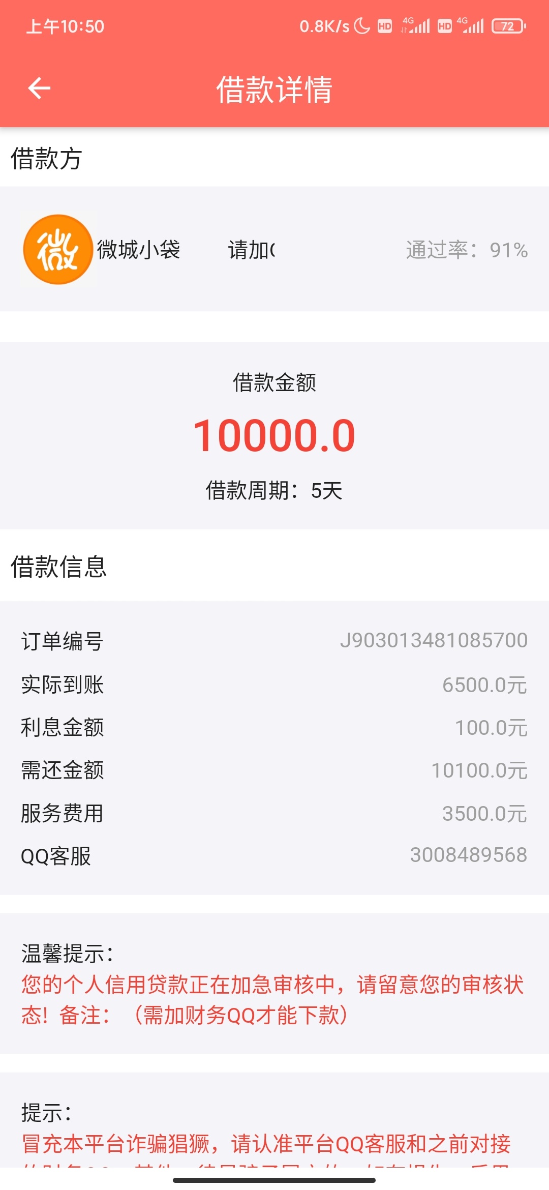 来了   同系列逾期一万块 


16 / 作者:穷人啊 / 