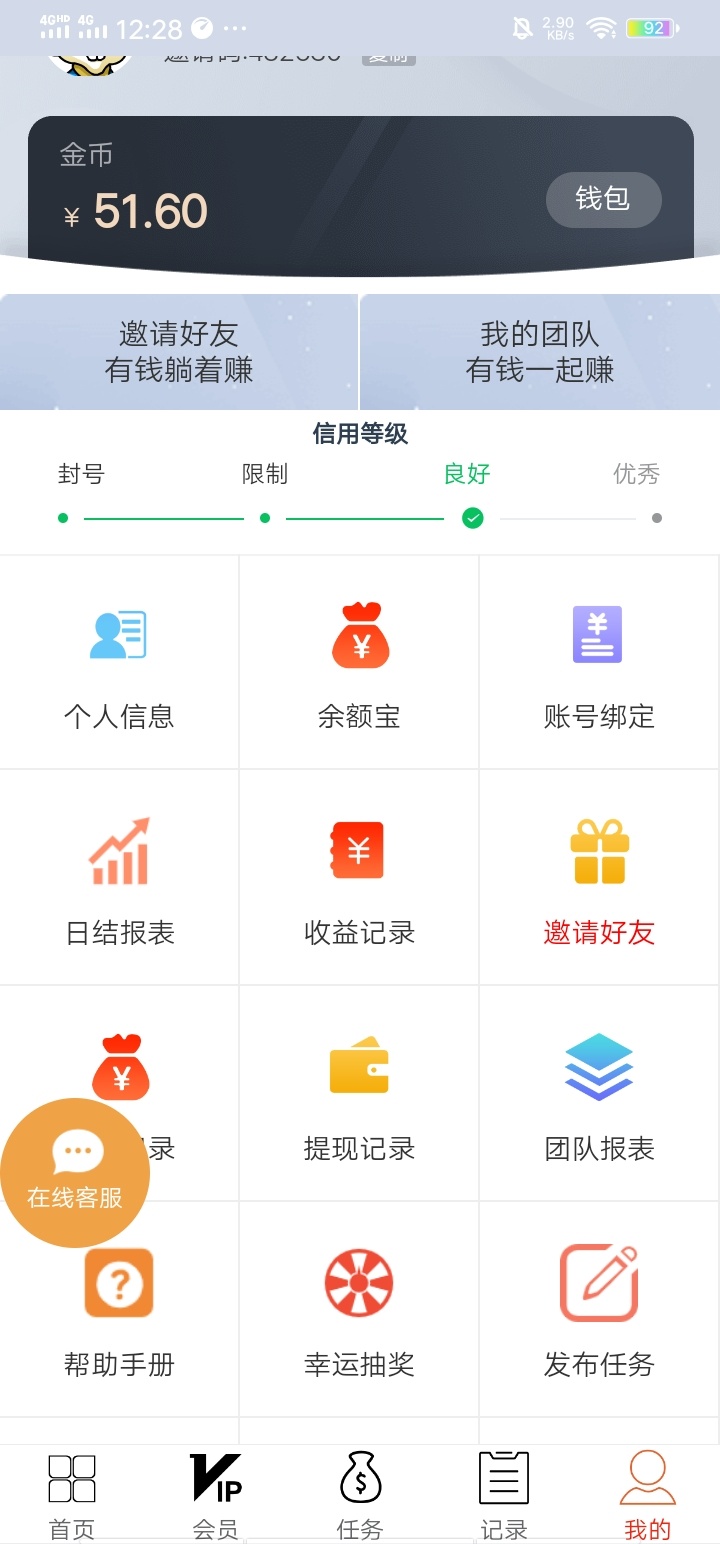 还有一个点赞的那个APP，说是50以上可以提，老哥们等我好消息，成功了拿20出来给前四19 / 作者:规矩的男人 / 