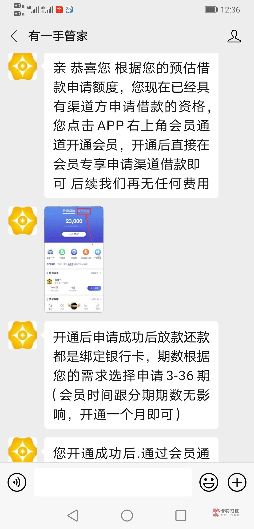 有没有被守信花骗了开通会员的，或者是不是骗局，请大神们告知，谢谢！


40 / 作者:金染清秋 / 