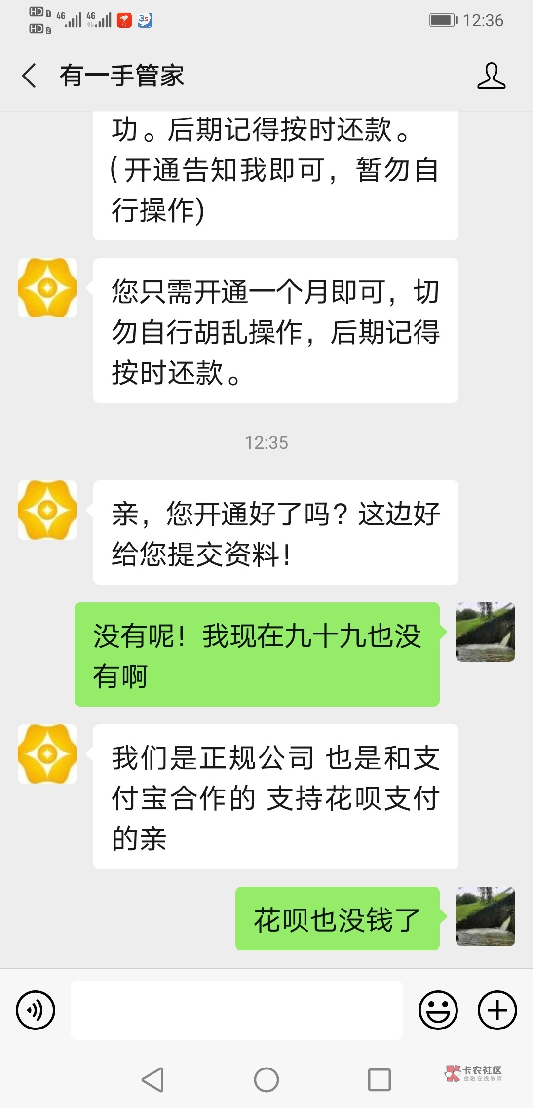 有没有被守信花骗了开通会员的，或者是不是骗局，请大神们告知，谢谢！


61 / 作者:金染清秋 / 