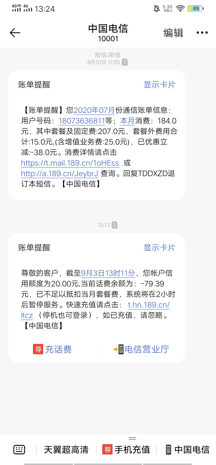 哪里充话费或者买话费卡便宜呀，老哥们

14 / 作者:规矩的男人 / 