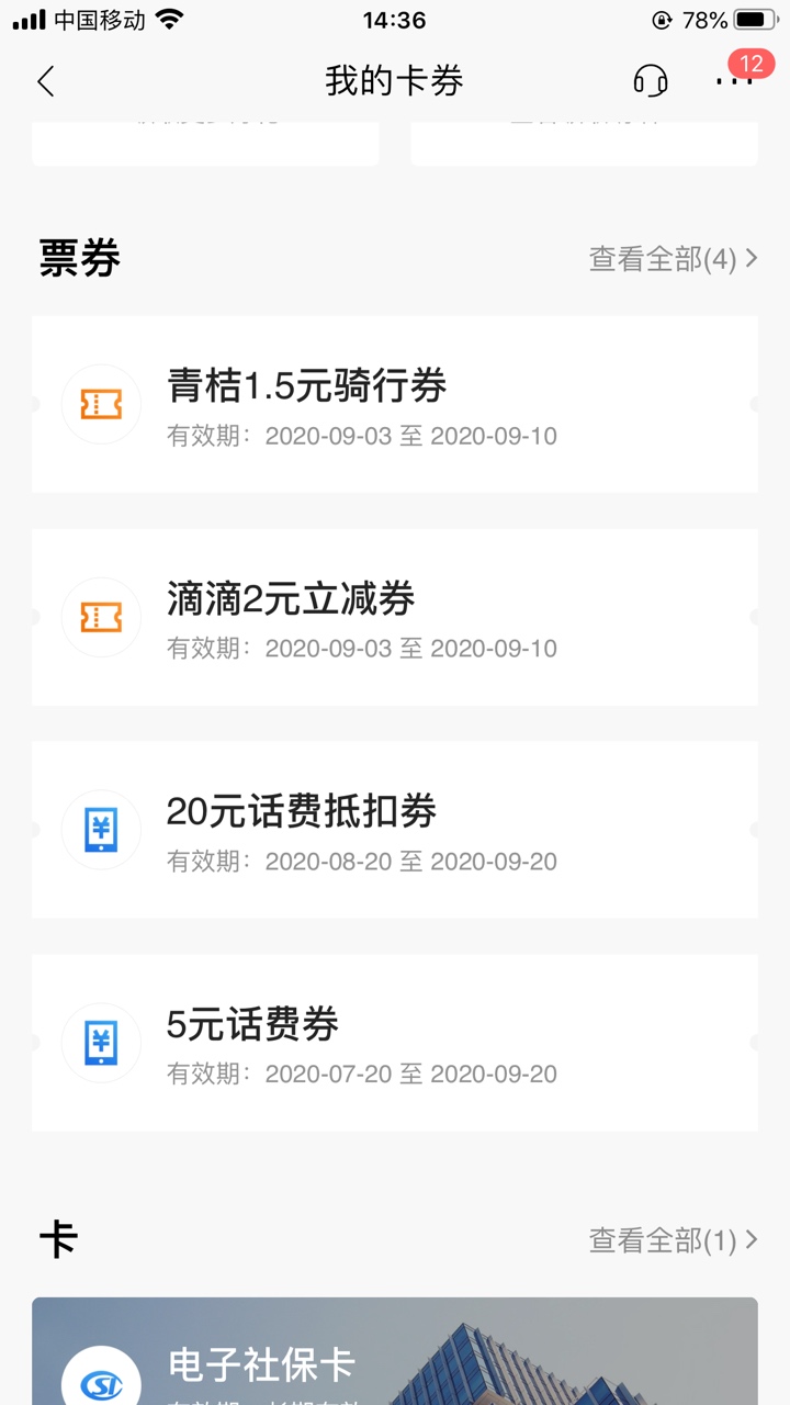 像这个的，有话费代充的平台不。

25 / 作者:百得胜全屋定 / 