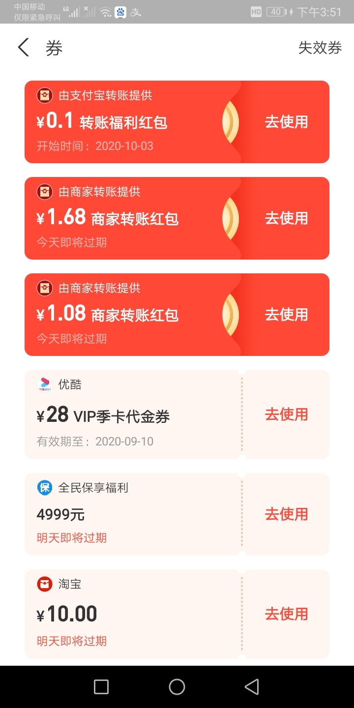 这个商家红包怎么给整出来，万能的卡农大军

89 / 作者:酒肉和尚 / 
