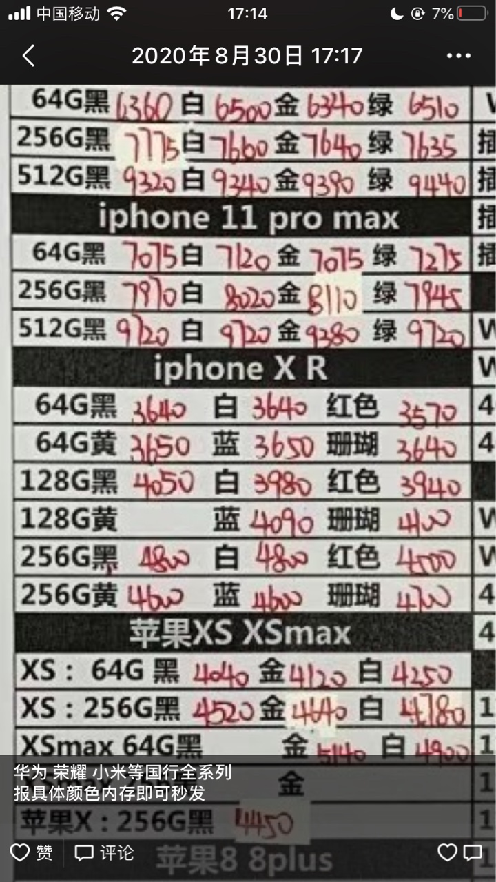 二手 xr出3000
81 / 作者:说什么呢个头 / 